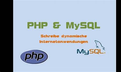 php mysql web开发 源码_php+mysql网站开发项目式教程 源码